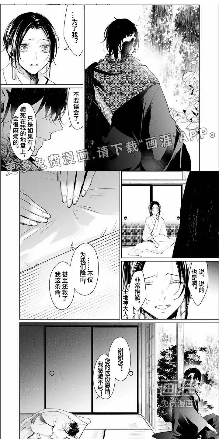 第8话0