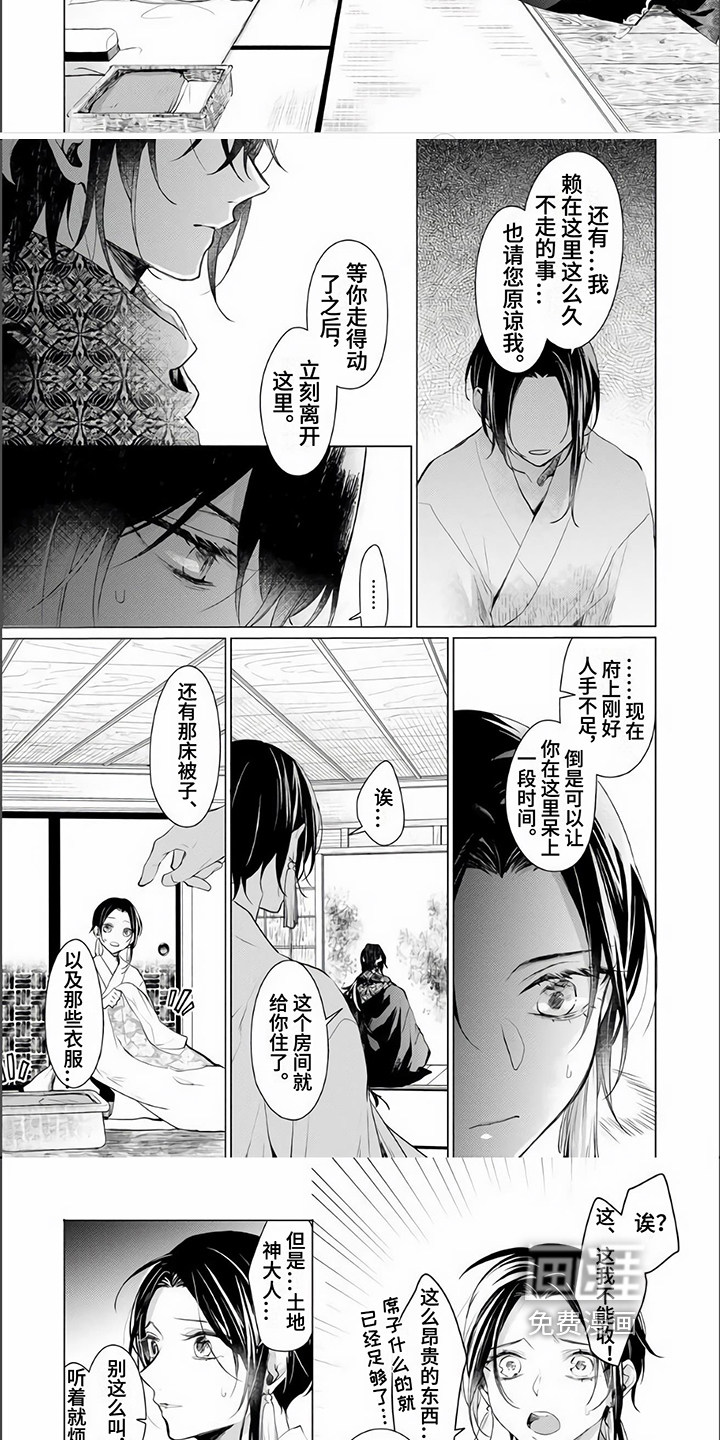 第8话1