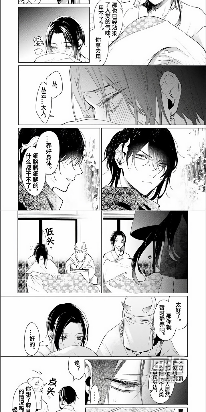 第8话2