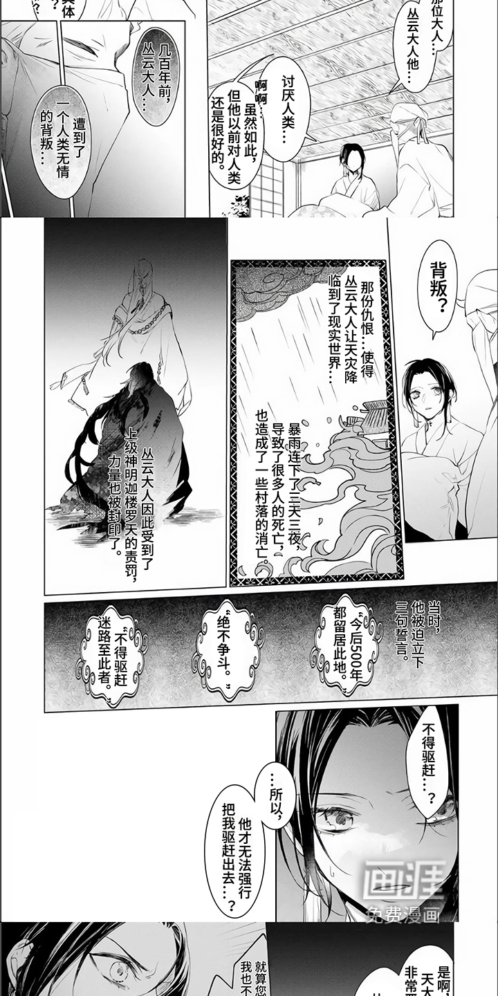 第8话3