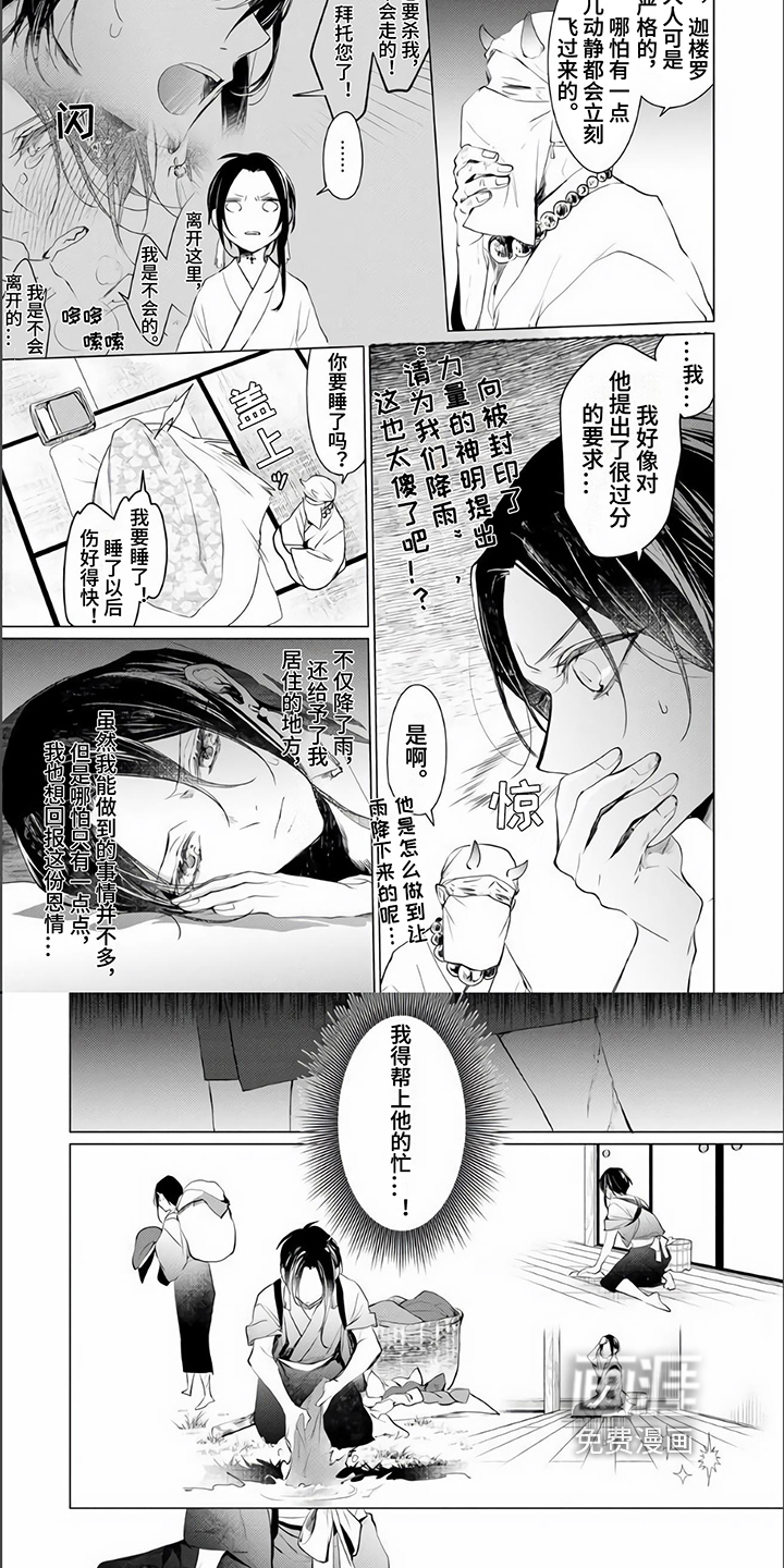 第8话4