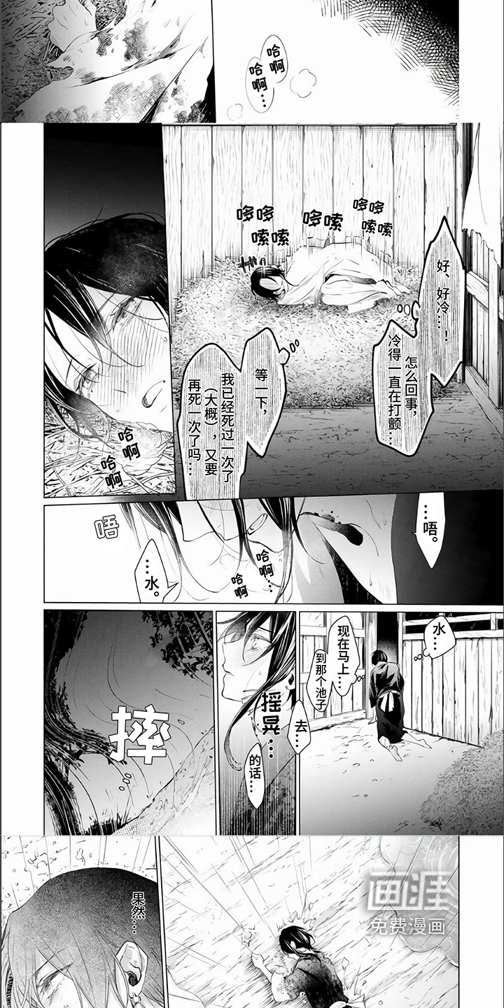 第7话2