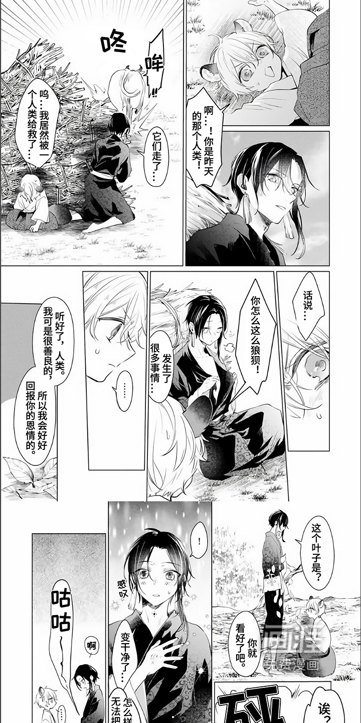 第5话1