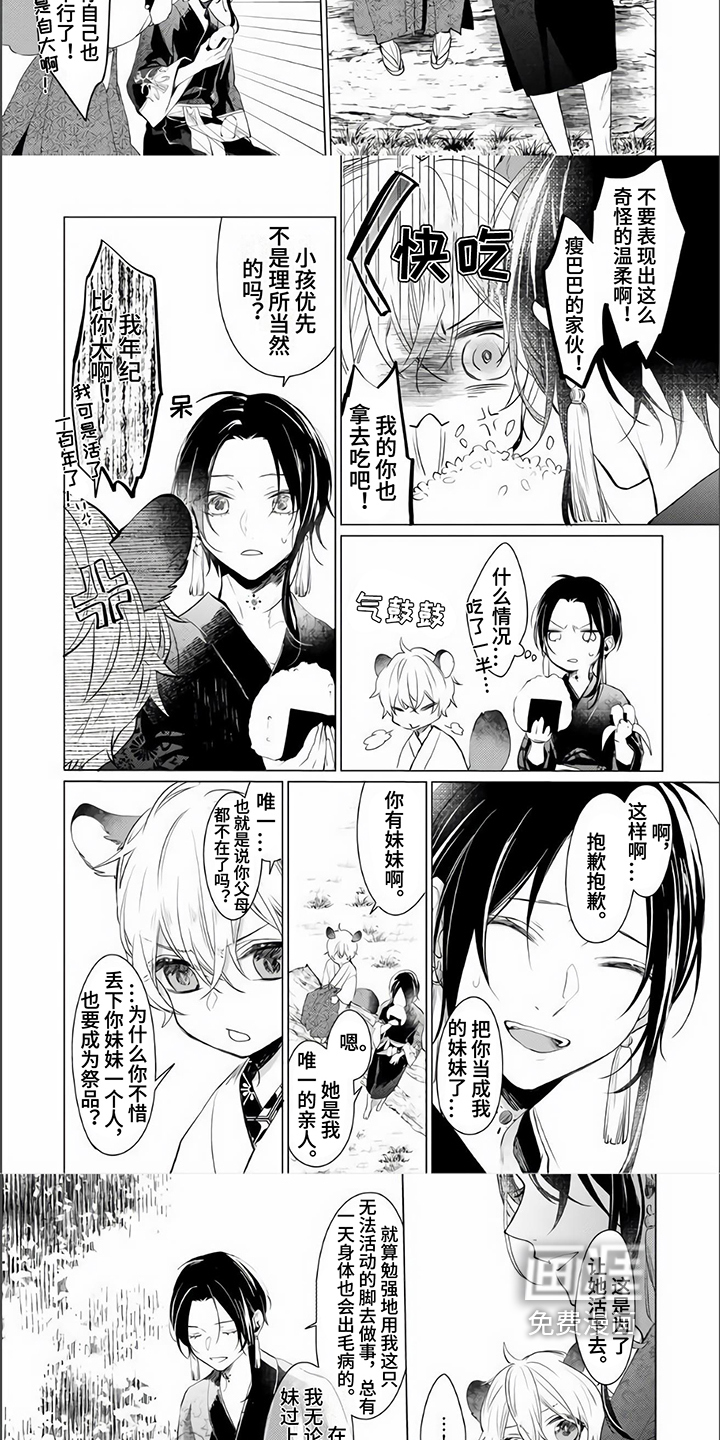 第5话3