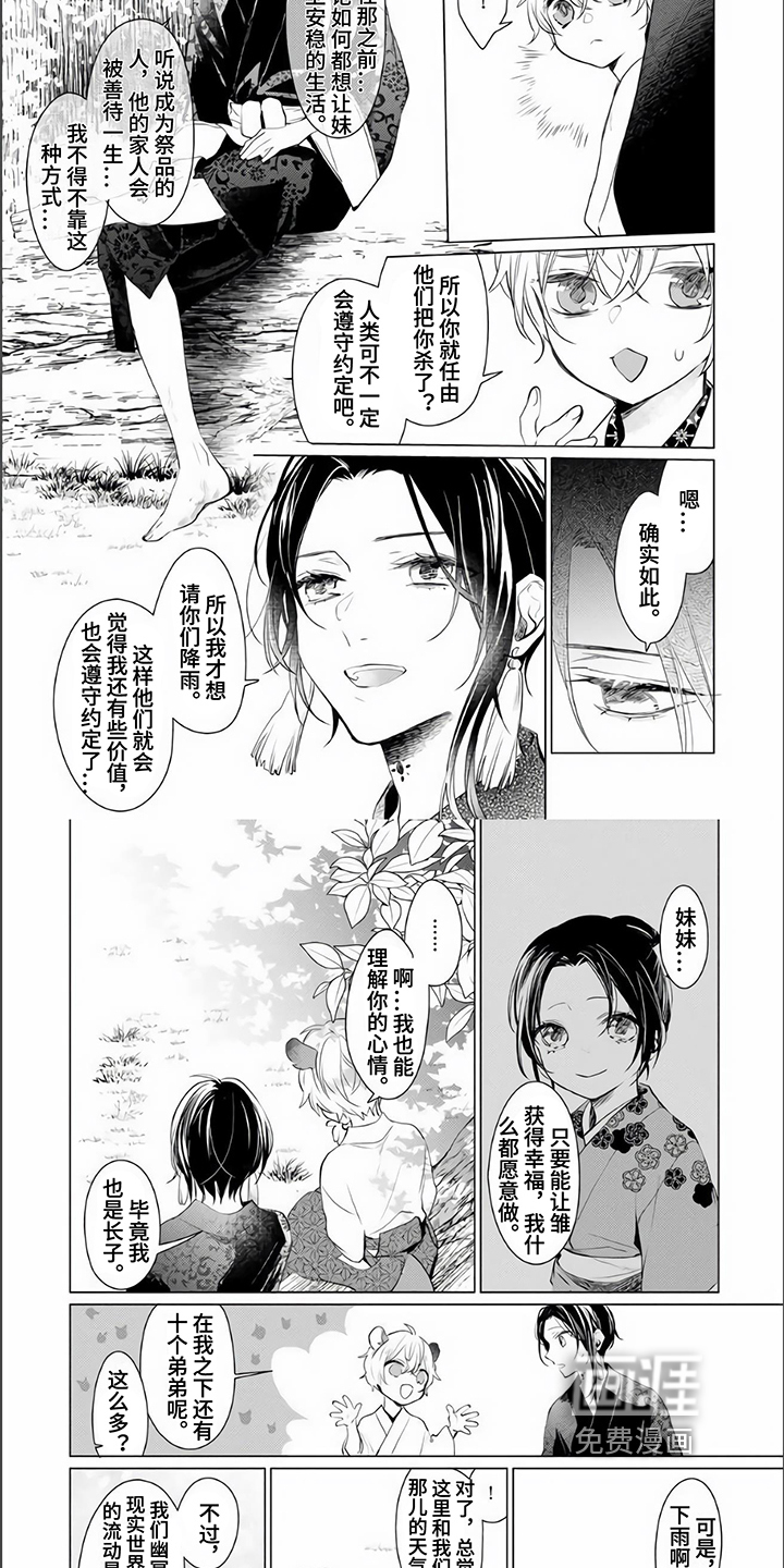 第5话4