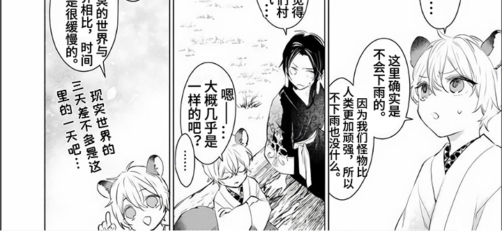 第5话5