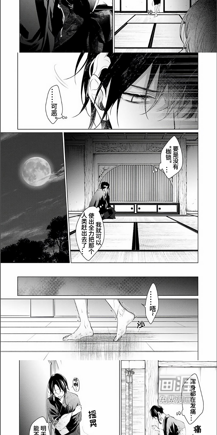 第4话2