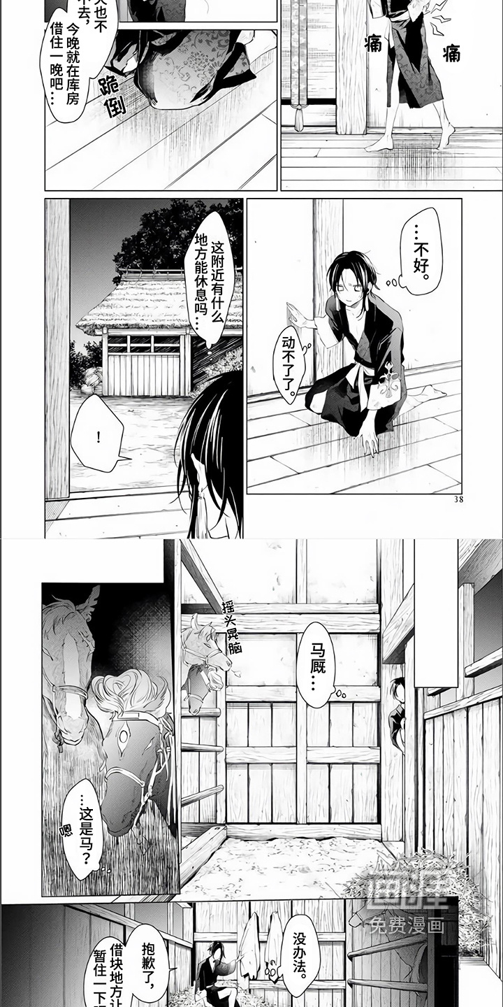 第4话3