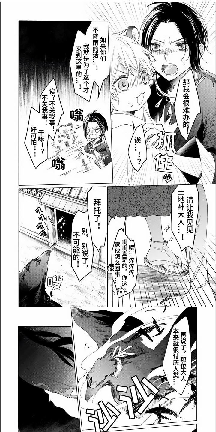 第3话0