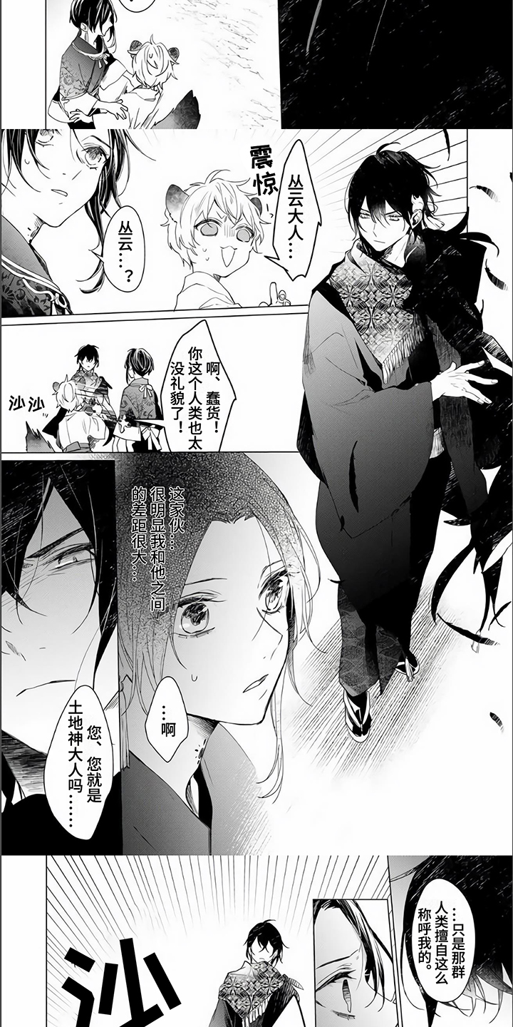 第3话2