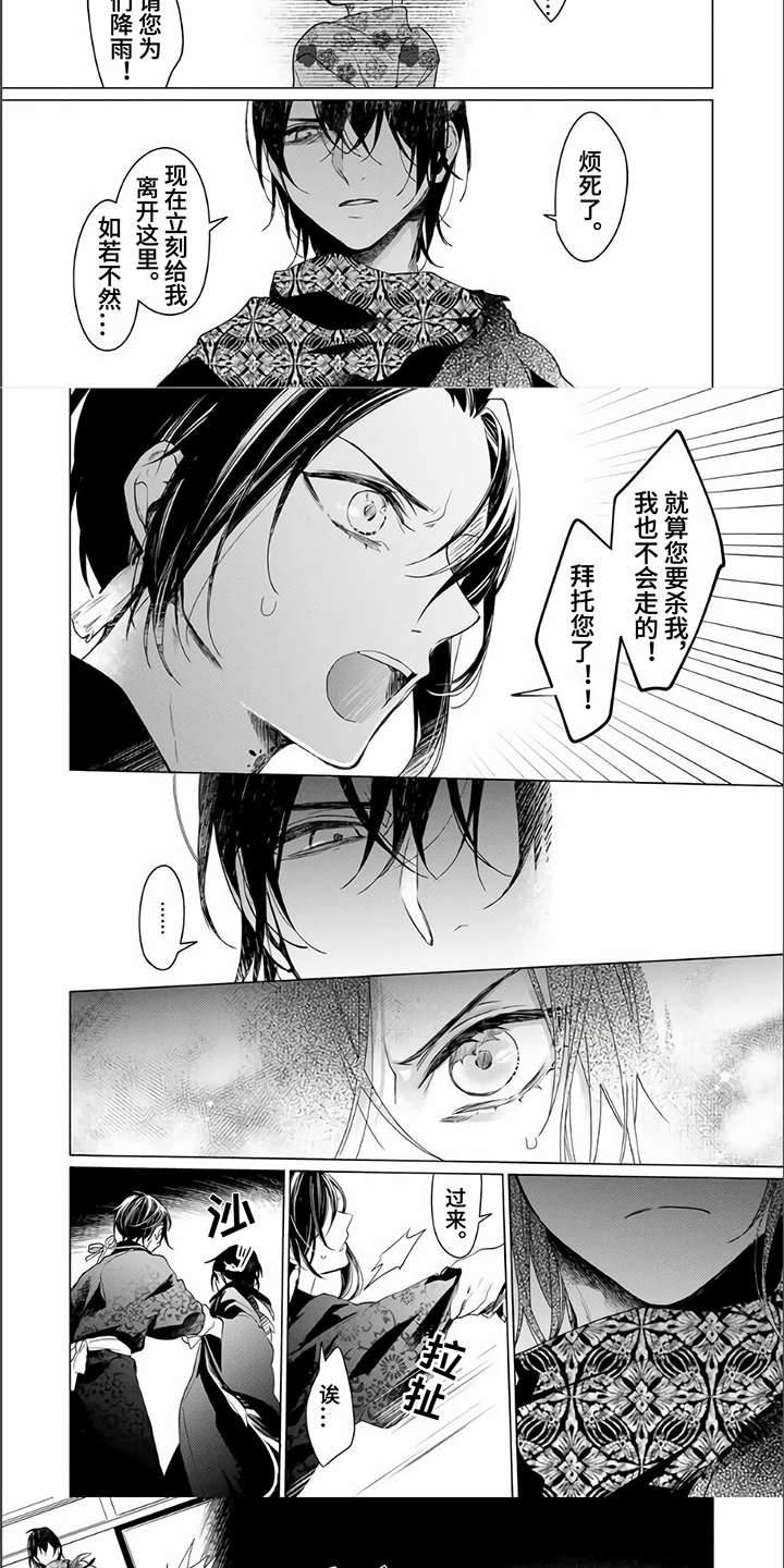 第3话4