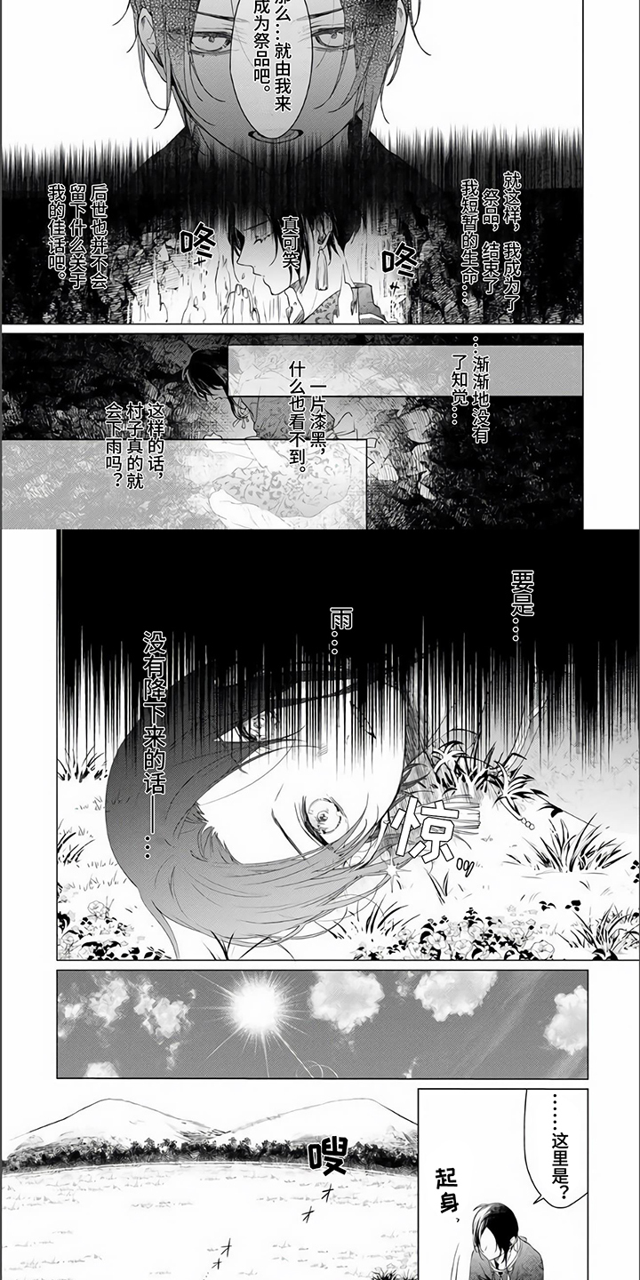 第2话1