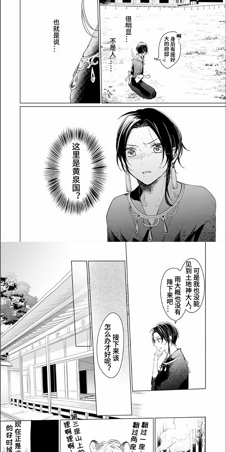 第2话3