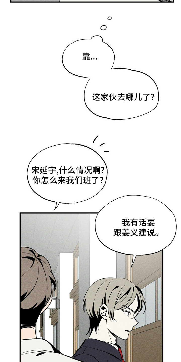 第55话12