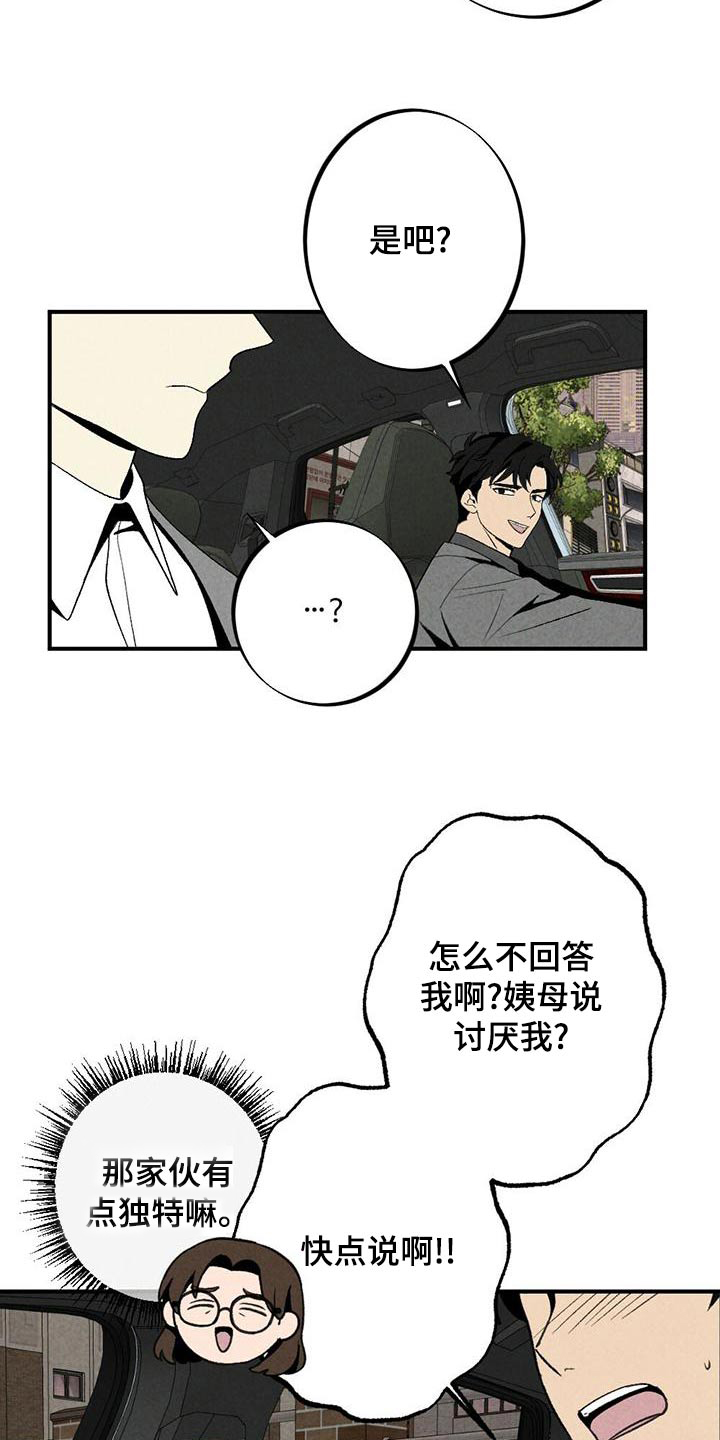 第3话5