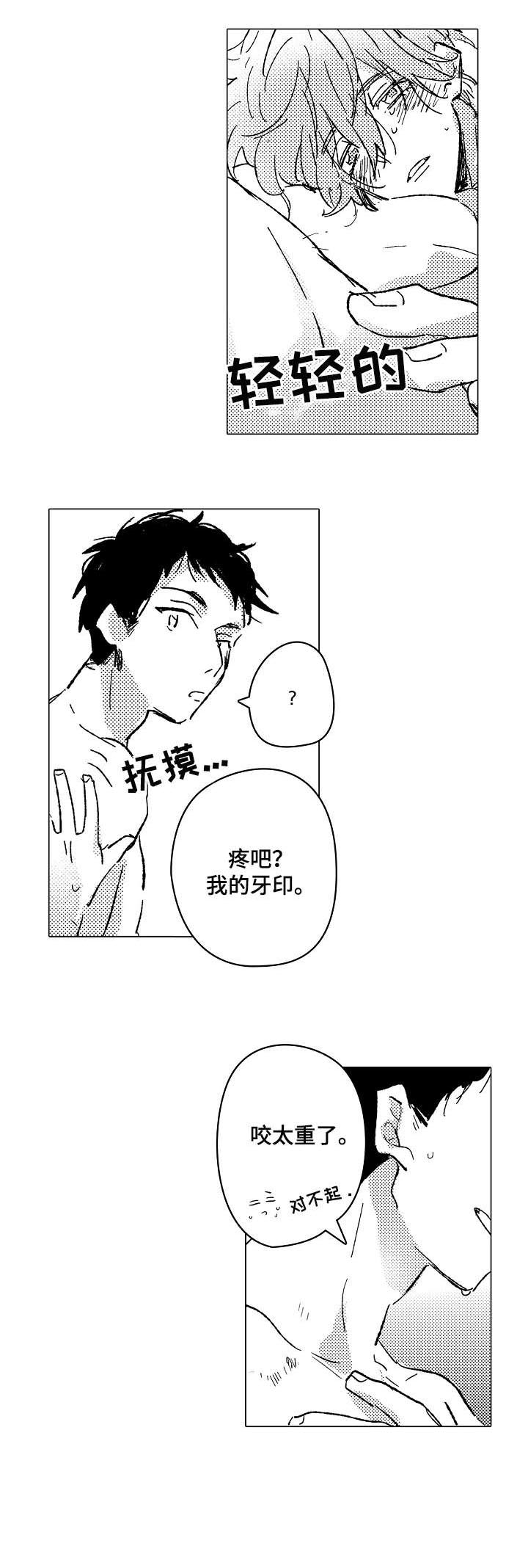 第26话5