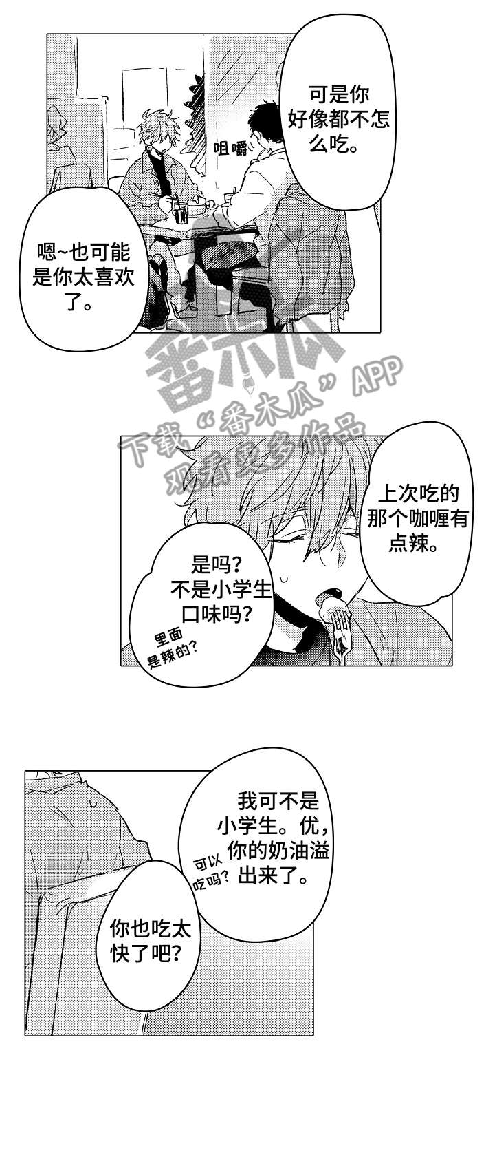 第25话2