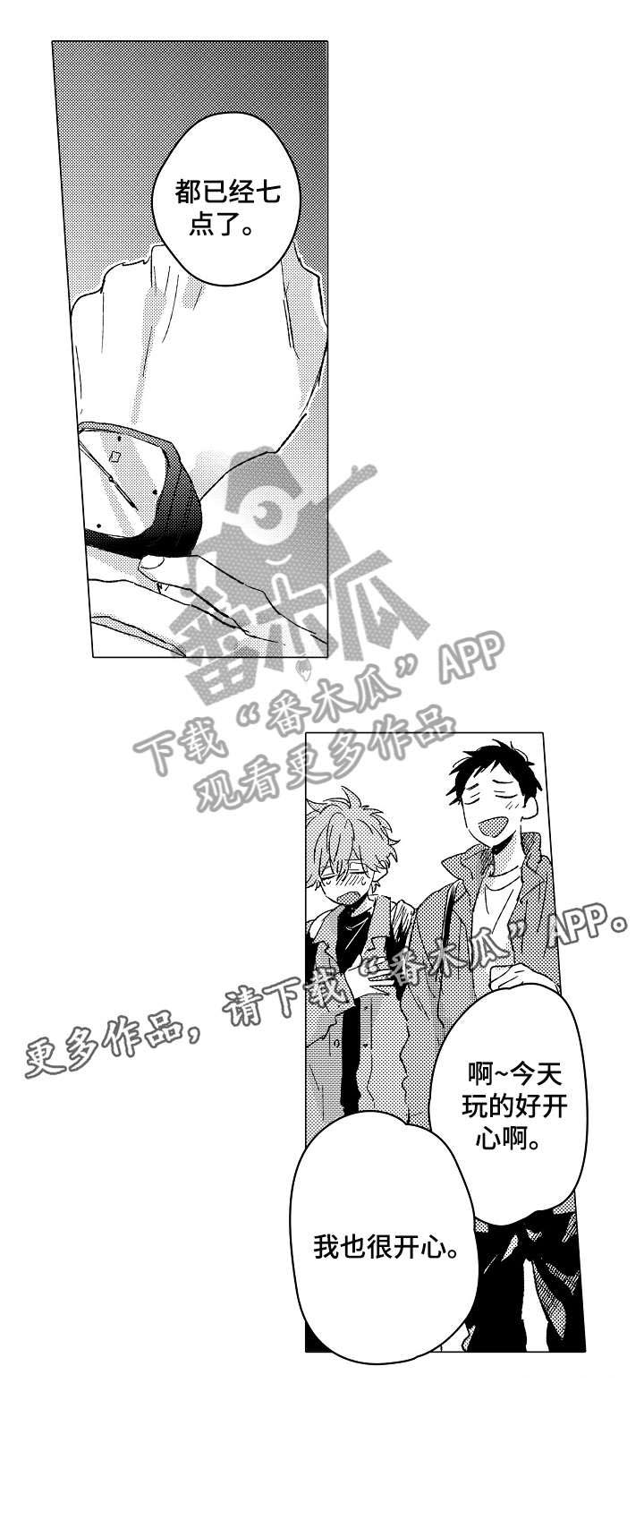 第25话4
