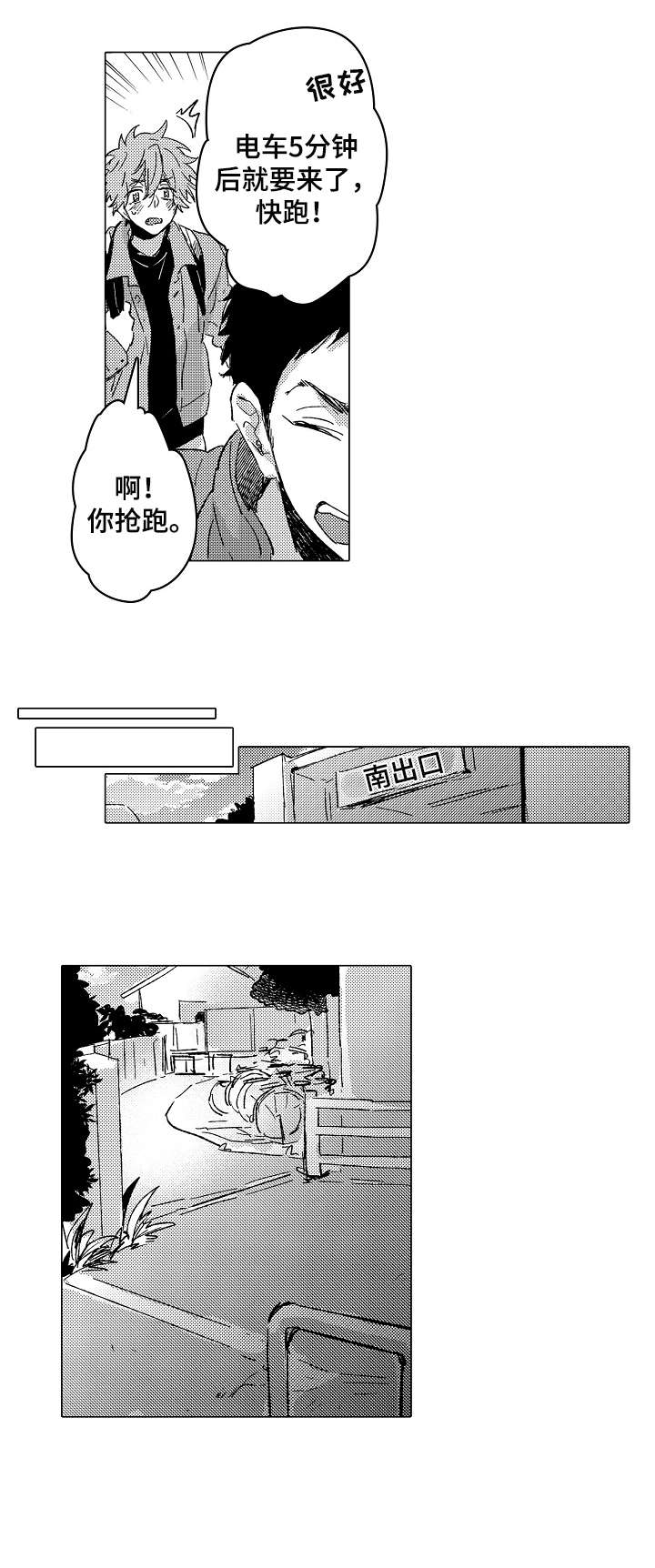 第25话5