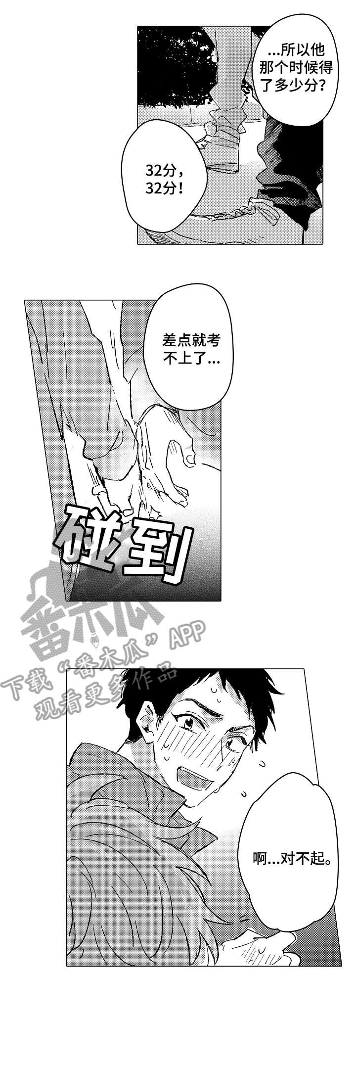 第25话6