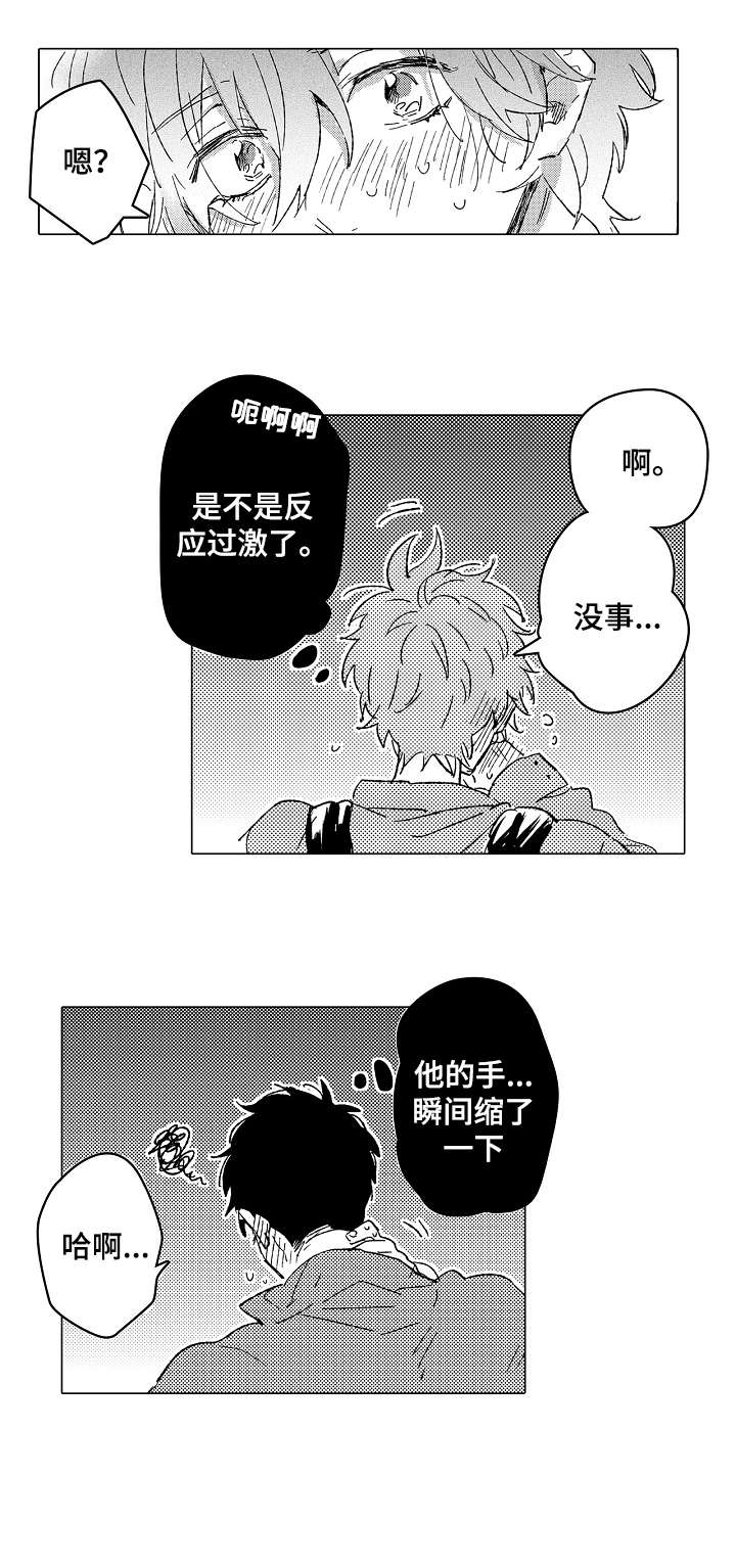 第25话7