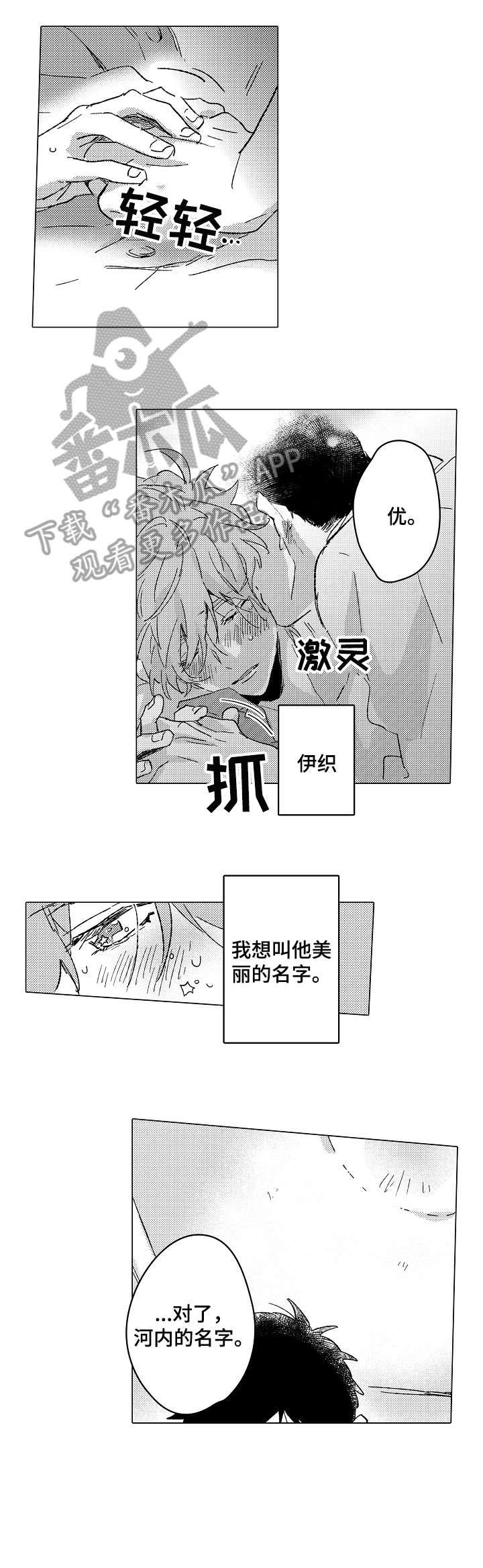 第24话1