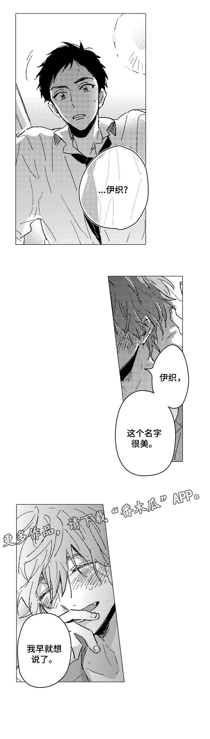 第24话2