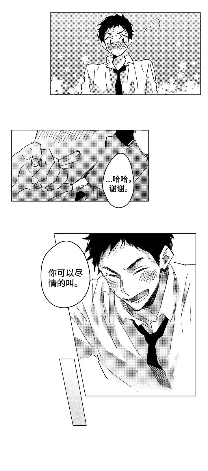 第24话3