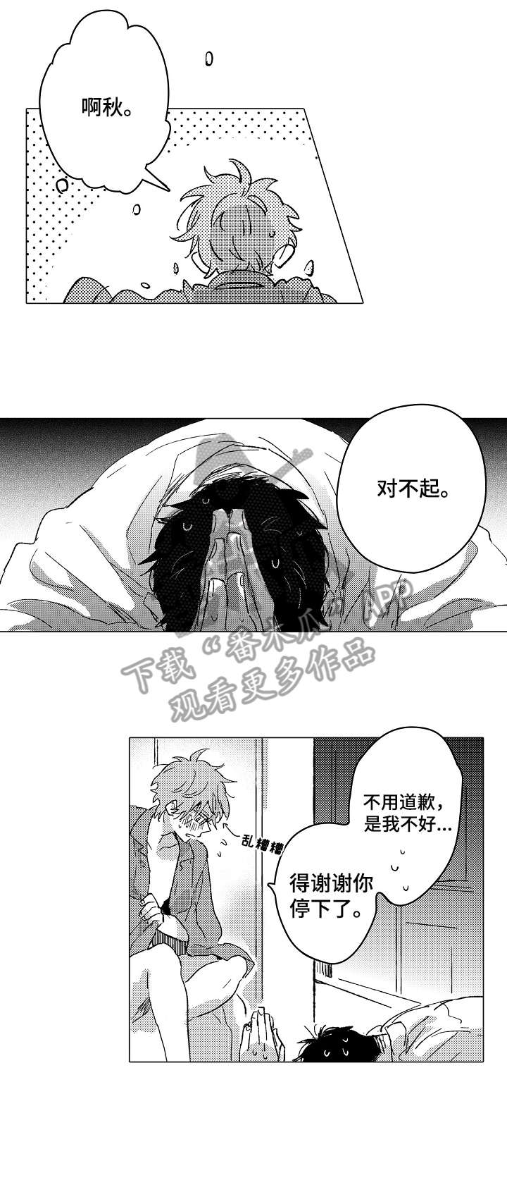 第24话4