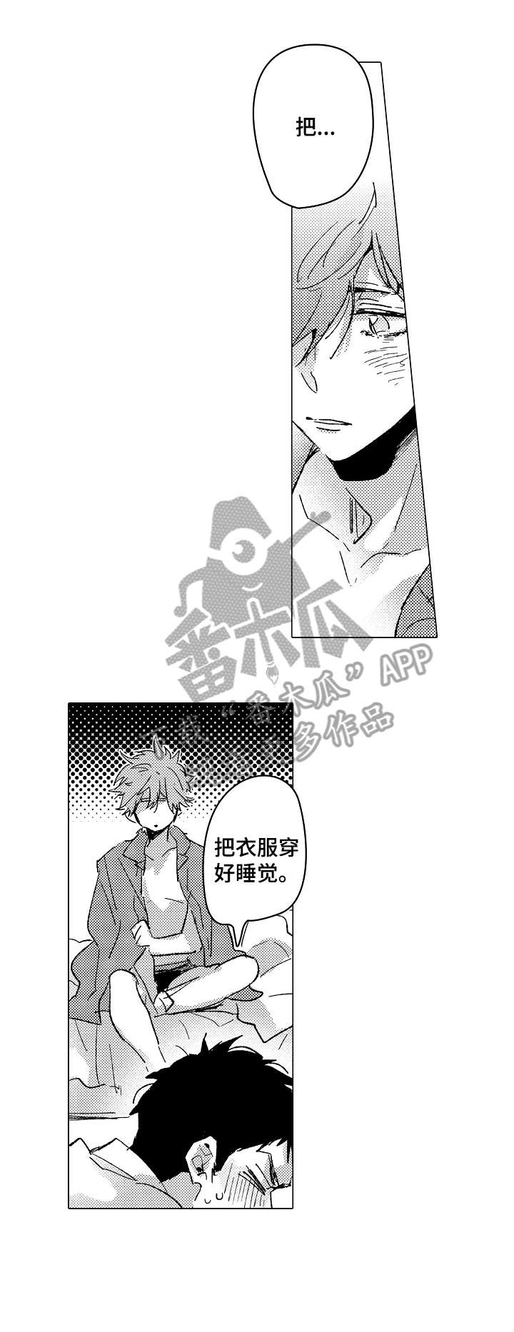 第24话6