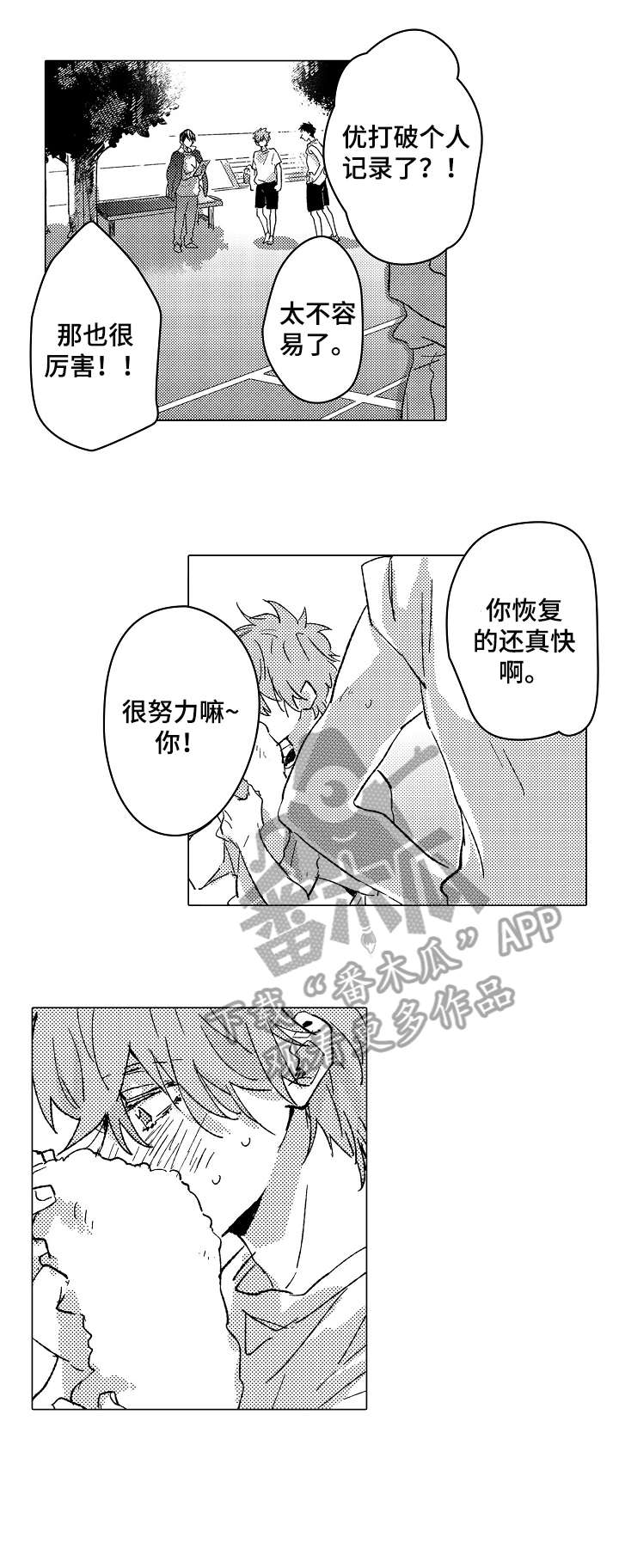 第24话8