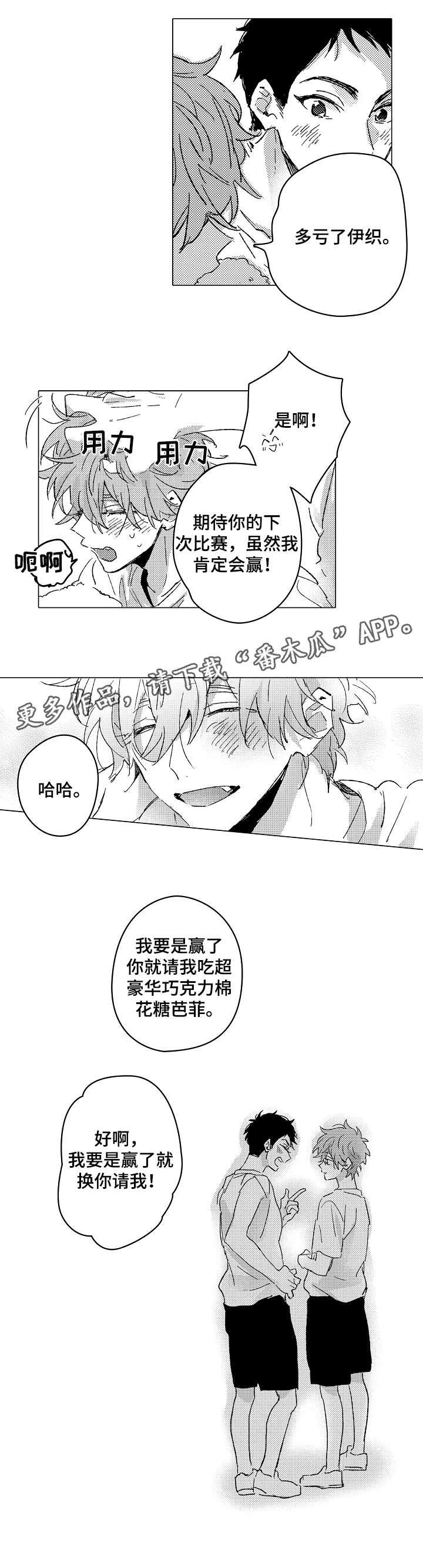 第24话9
