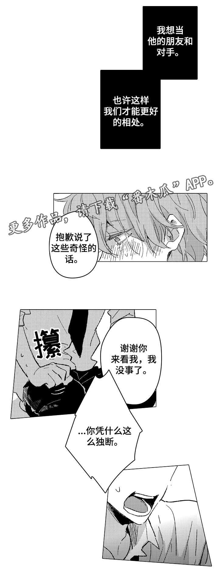 第23话4