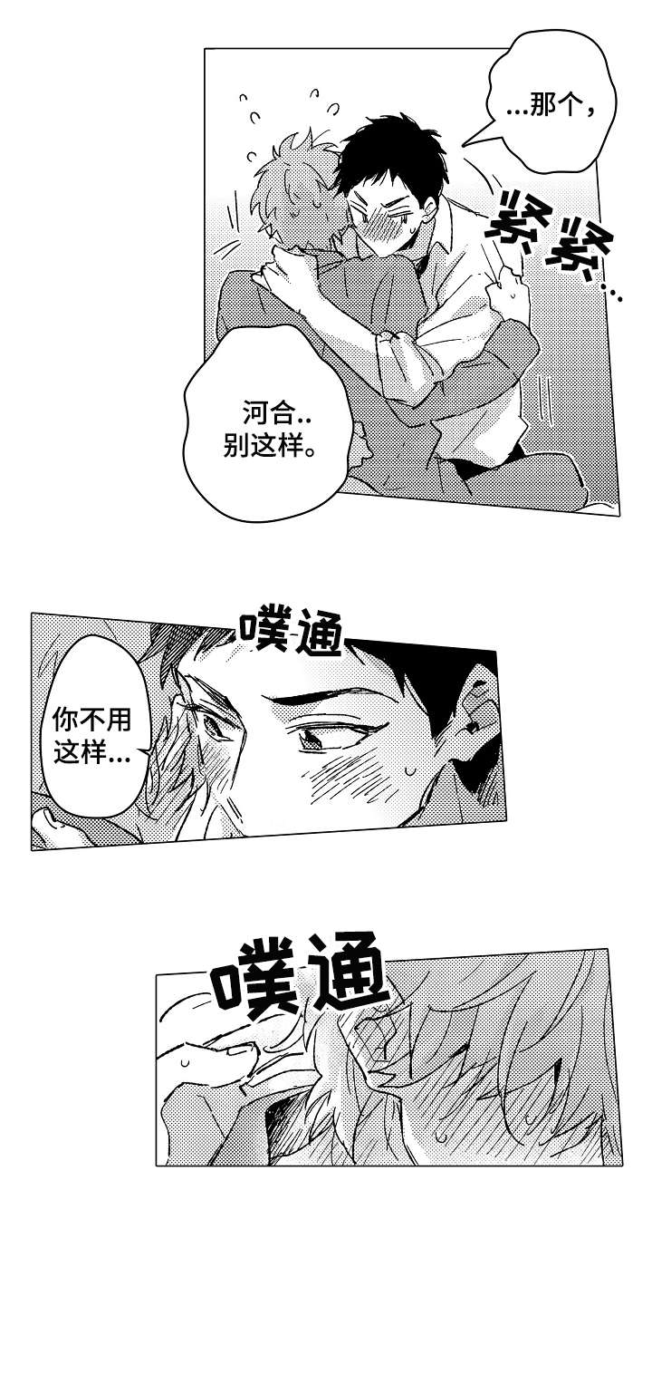 第23话6