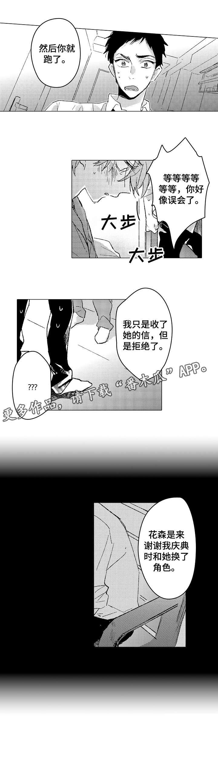 第22话4