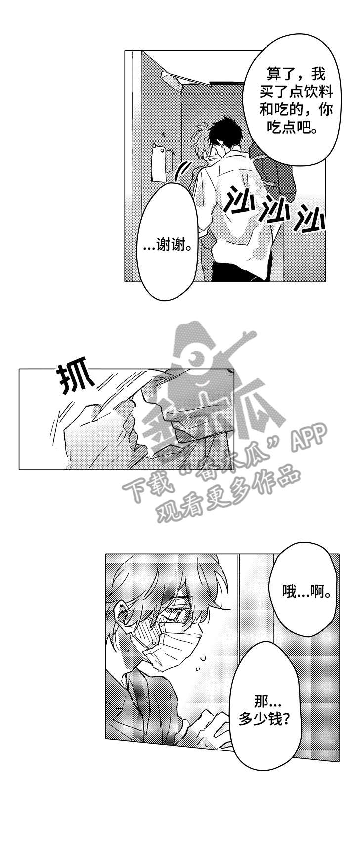第21话0
