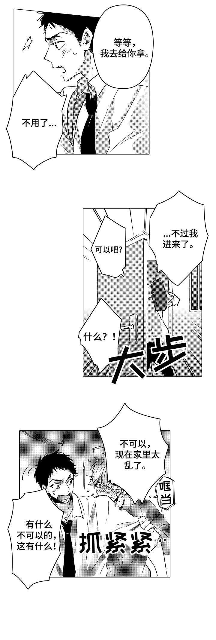 第21话1