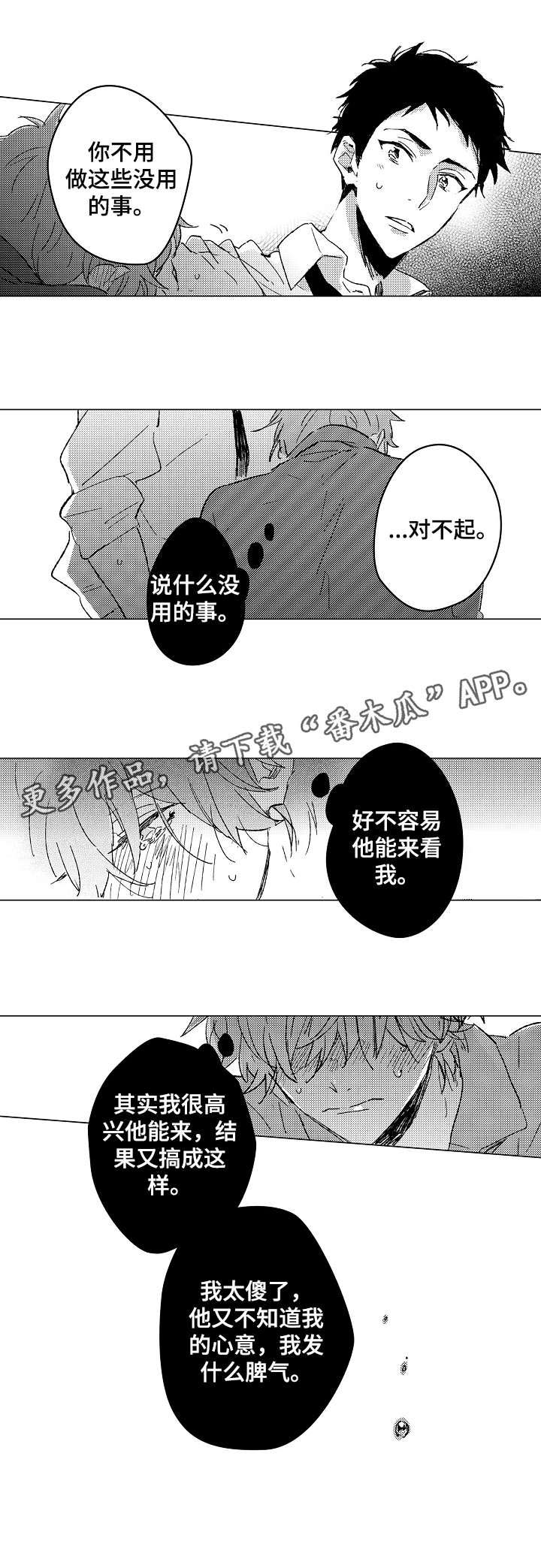 第21话11