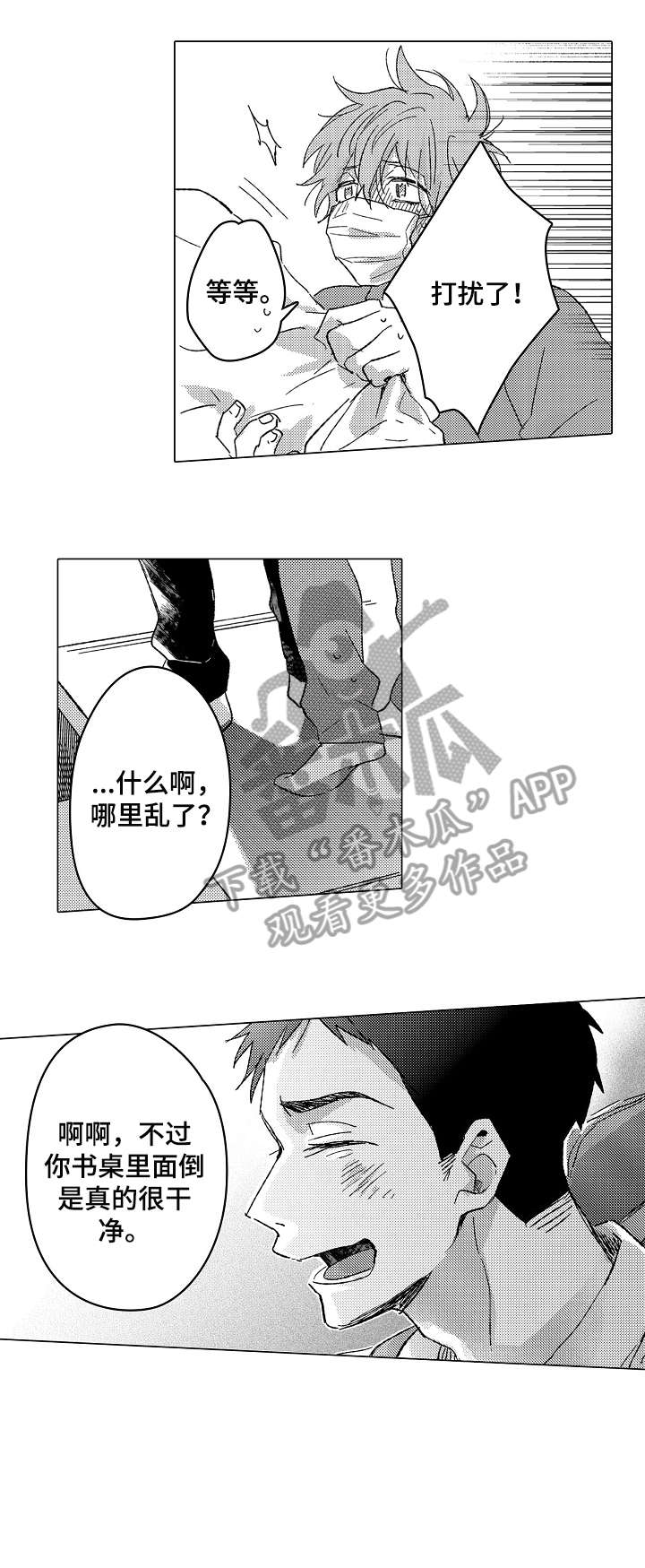 第21话2