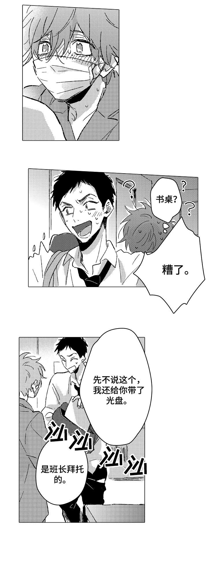 第21话3