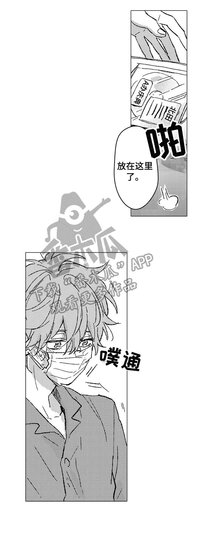 第21话4