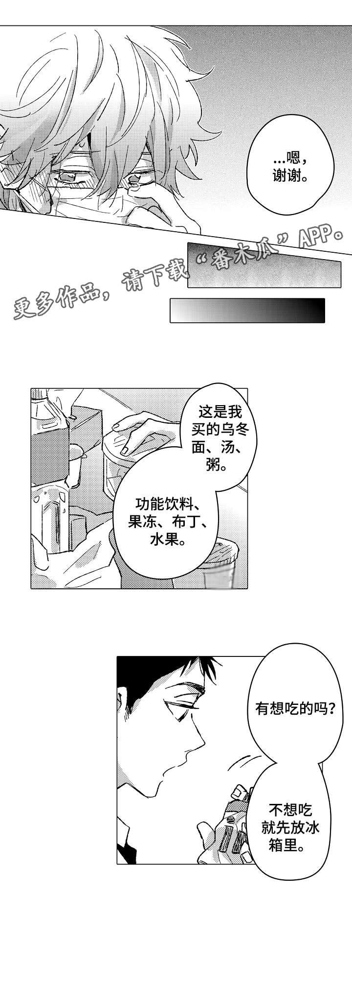 第21话5