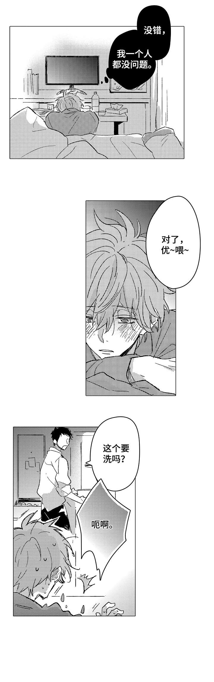 第21话9