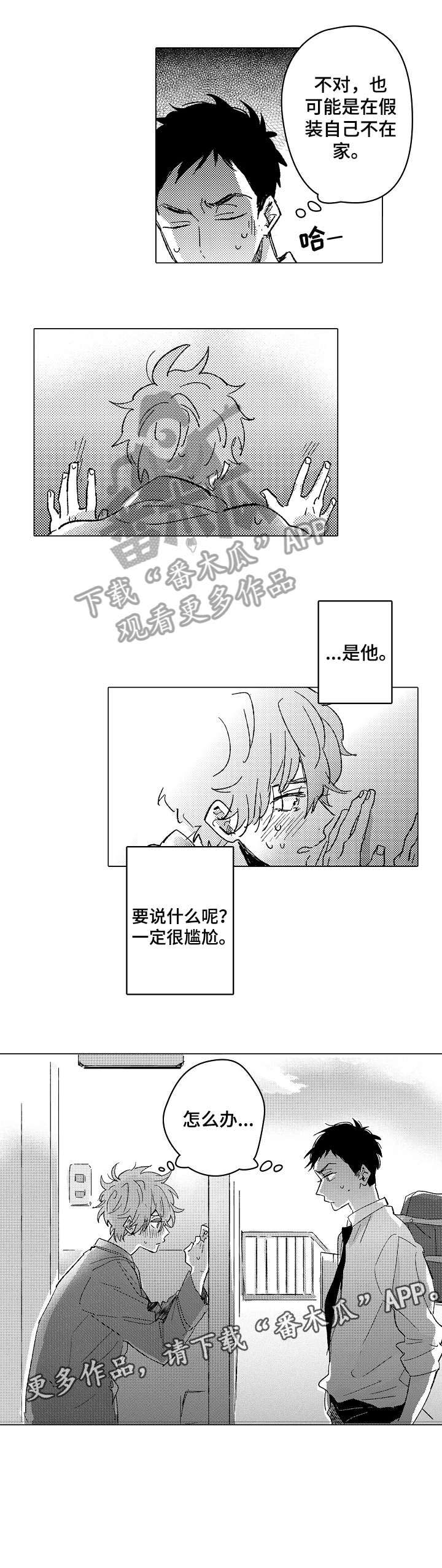 第20话4