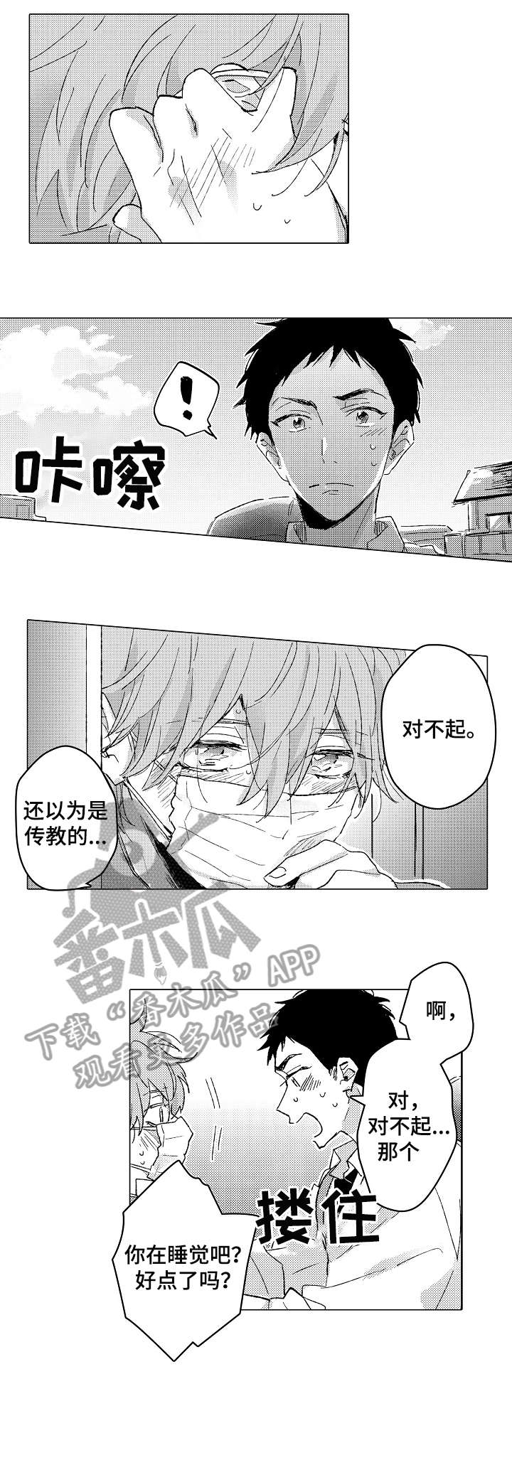 第20话6