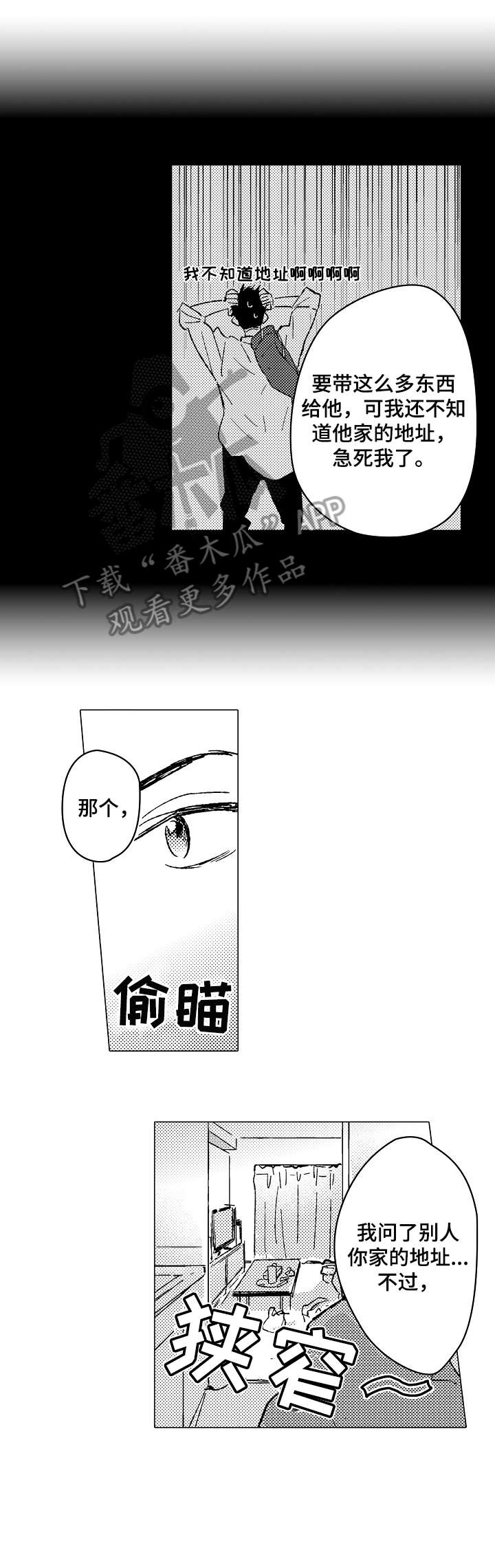 第20话8