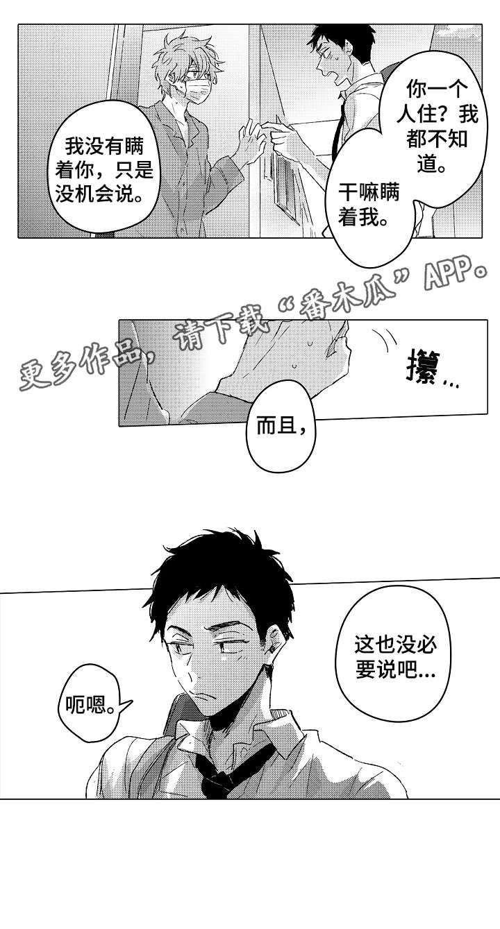 第20话9