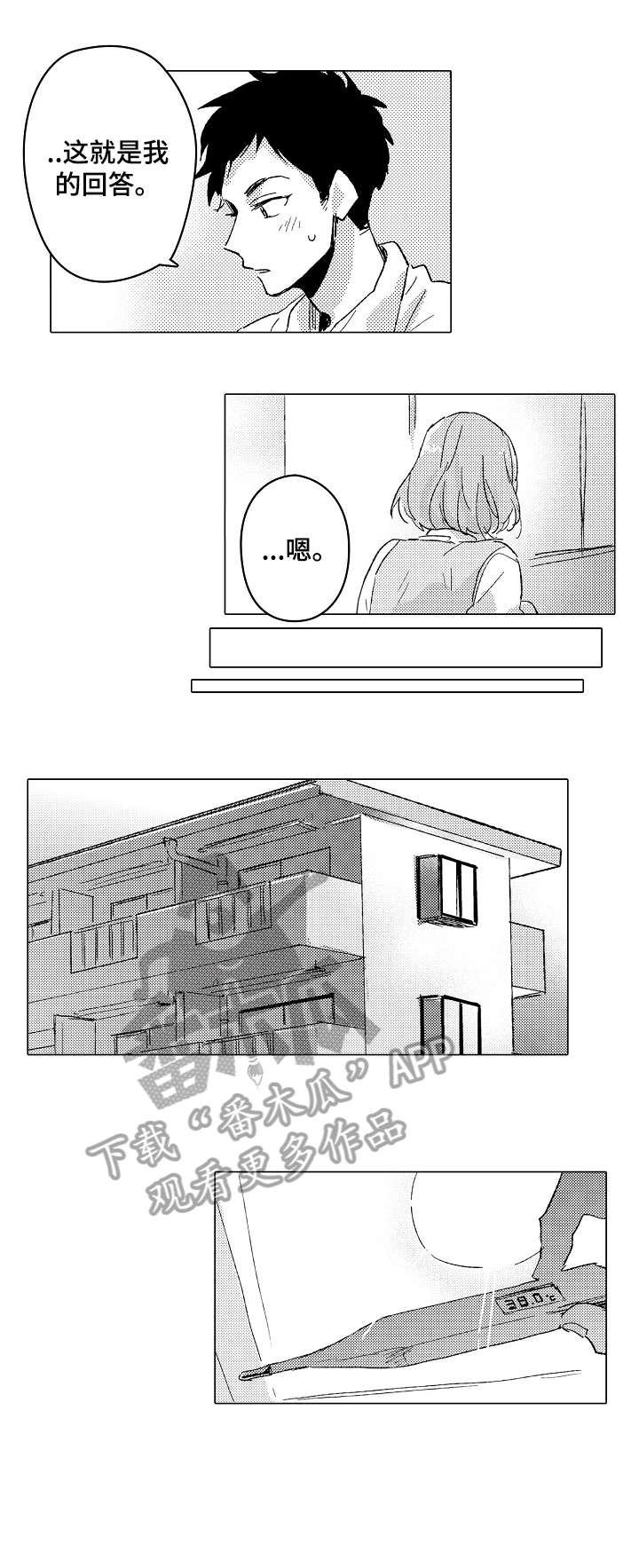 第19话2
