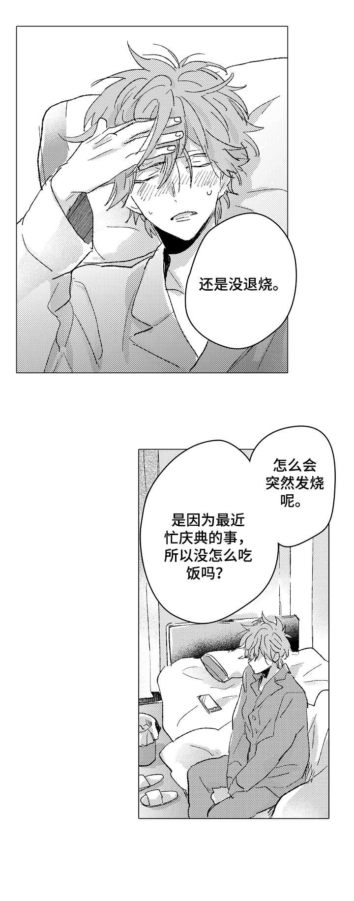 第19话3