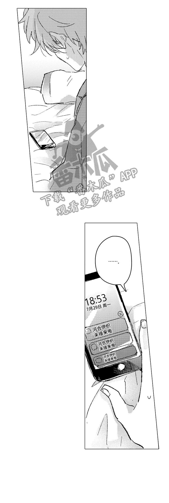 第19话4
